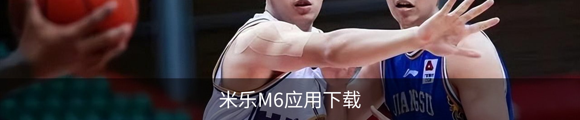 米乐M6联系方式